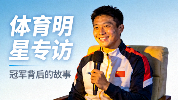 体育明星专访视频缩略图
